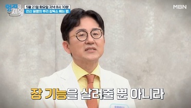 장기능살려주는운동