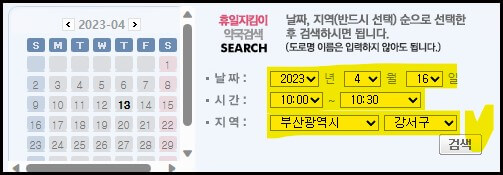 부산 강서구 일요일 문 여는 약국
부산 강서구 연중무휴 약국