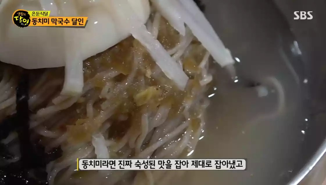 동치미 막국수