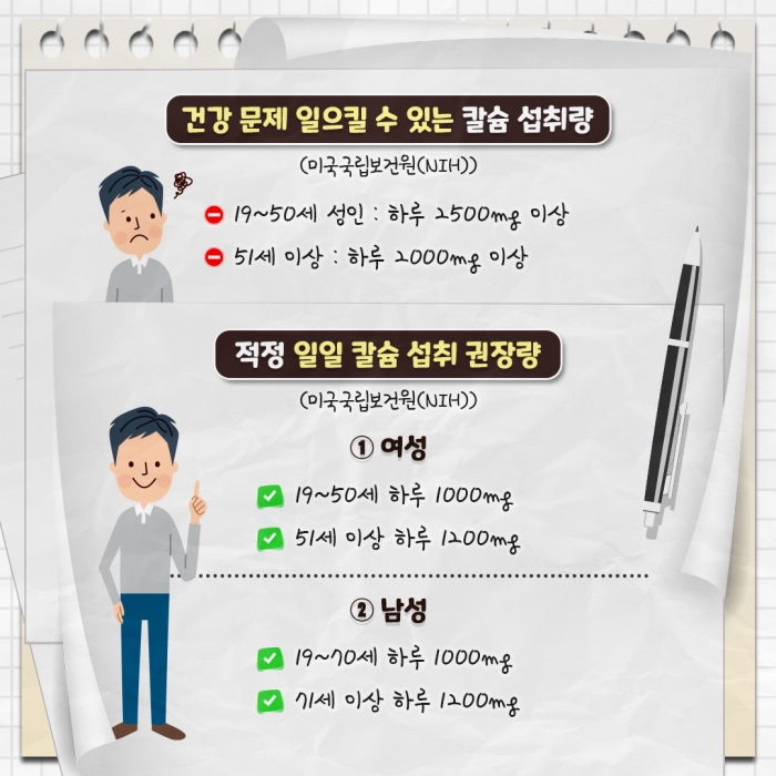 칼슘 추천