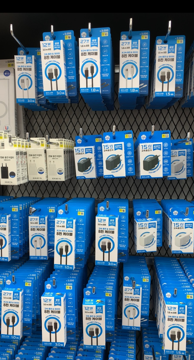 고속충전케이블