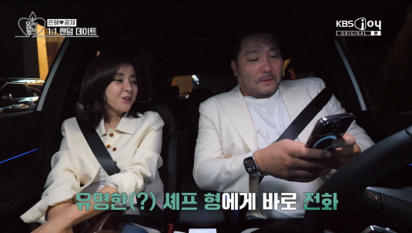 잘못 배운 플러팅인 것 같은 박광재 안전벨트 플러팅 | 인스티즈