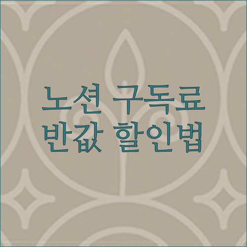 노션 구독료 부담? 고잉버스로 반값 