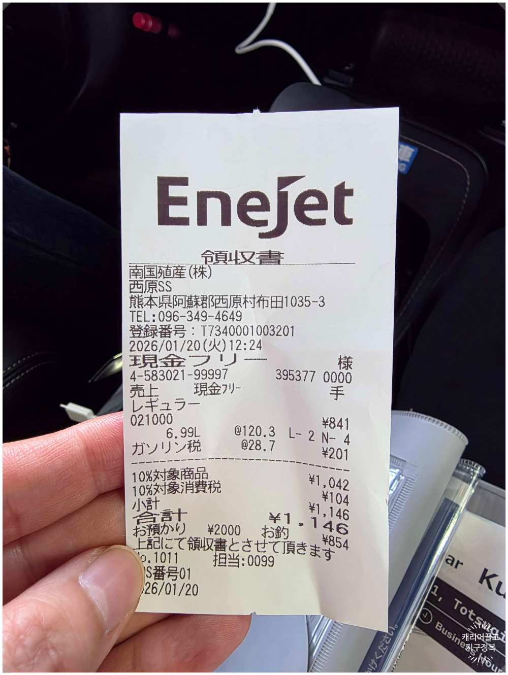 구마모토공항 버짓 렌터카 반납