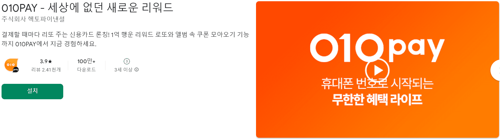 기프티콘 어플 추천 (21).png