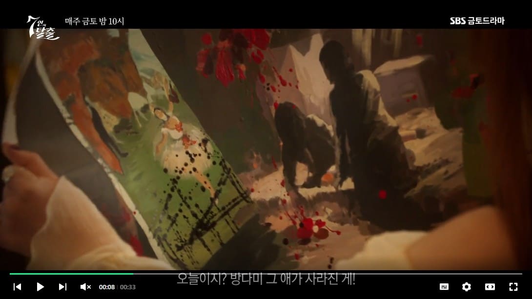 7인의 탈출 3회 4회 줄거리 요약, 5회 예고 섬에 갇힌 악인들!