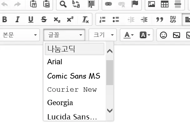 폰트 목록 수정