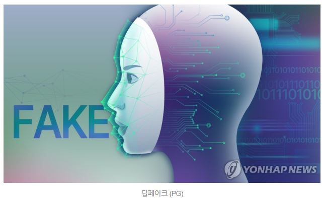AI 오남용