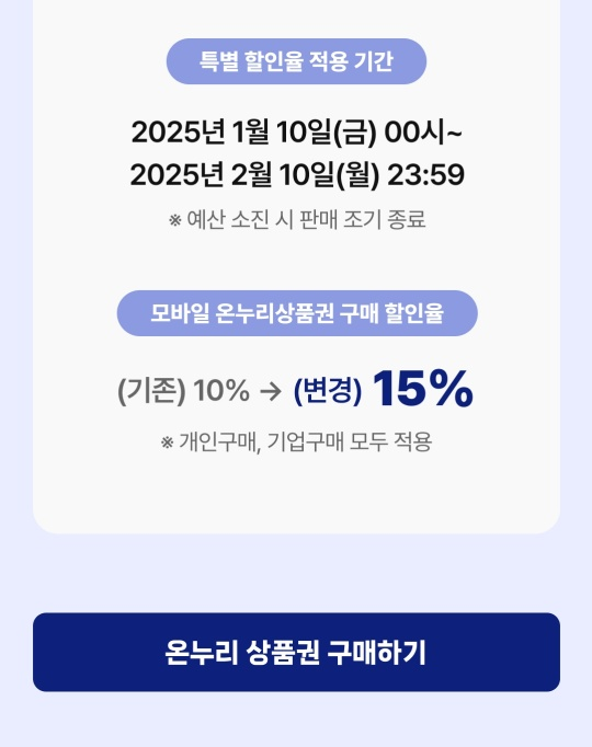 비플페이 어플