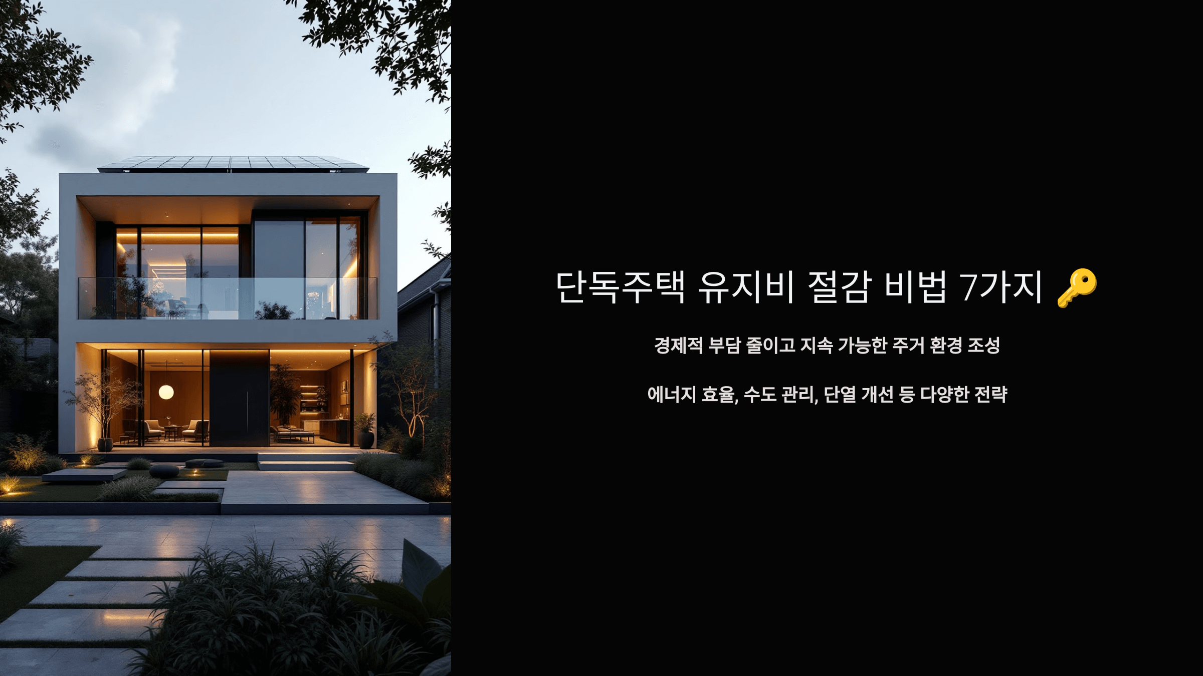 단독주택_사진