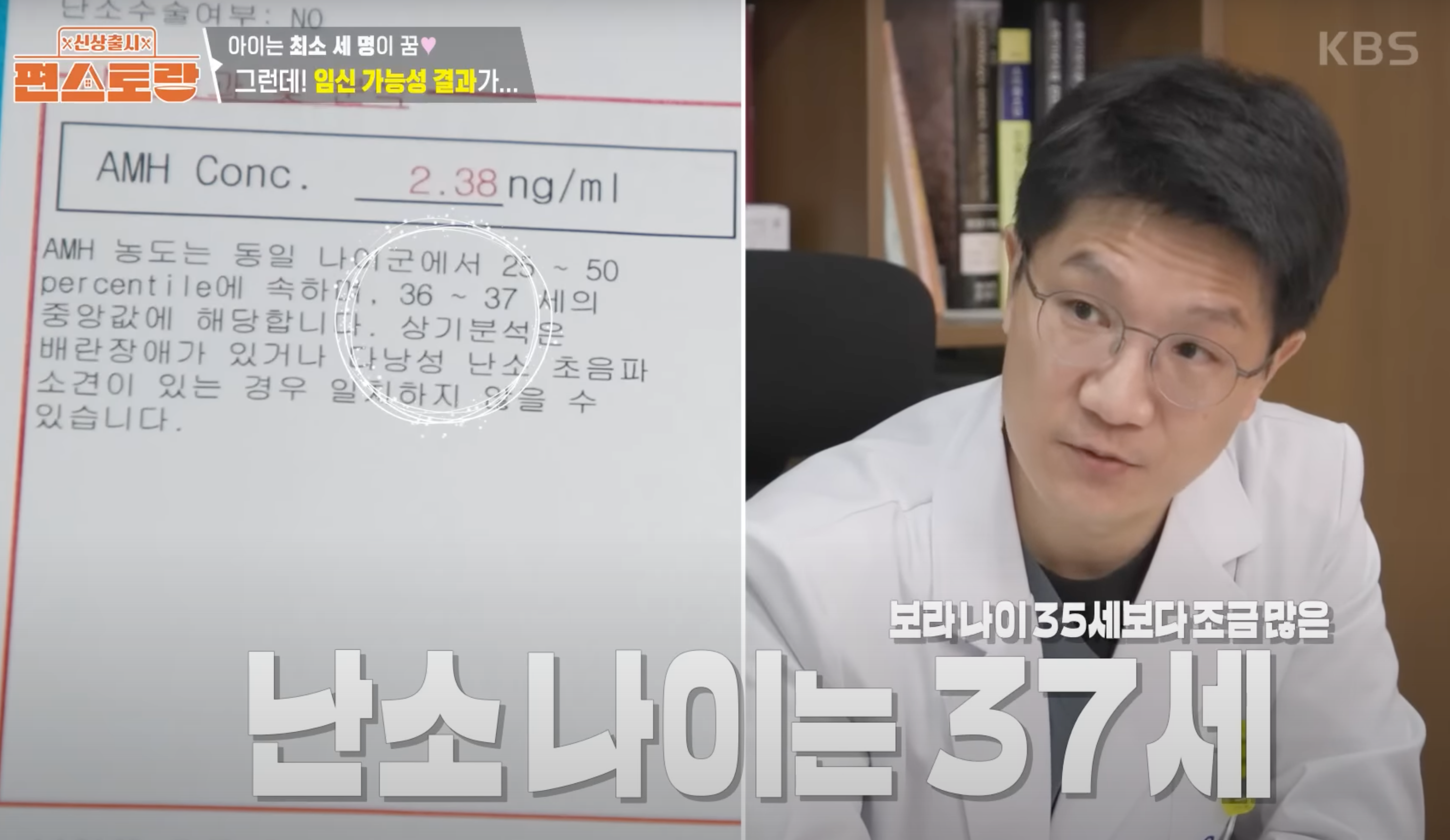 난소나이검사