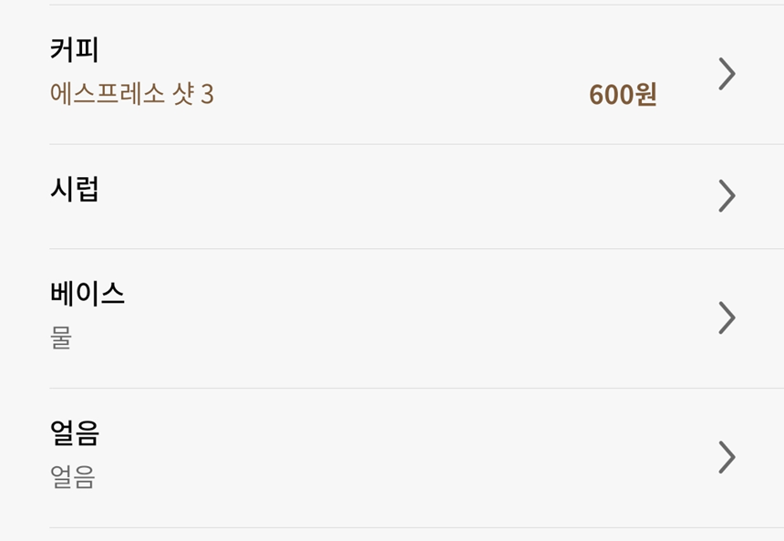 스타벅스 샷추가 무료