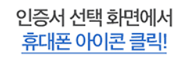 안전하고 편리한 금융 인증 서비스 유비키