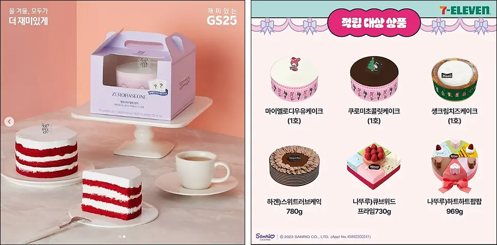 크리스마스-케이크-싸게사는법-편의점