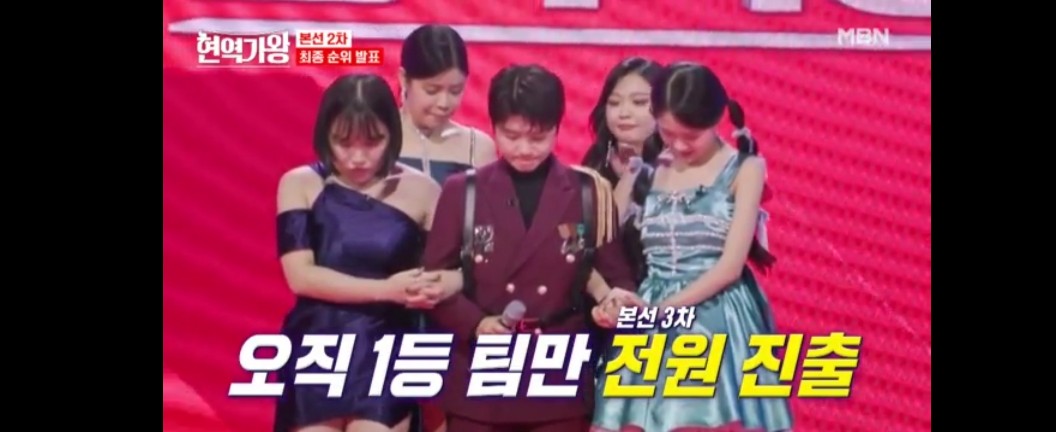 현역가왕 다시보기