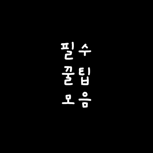 우리 동네 깨끗하게! 안락동 쓰레기 ..