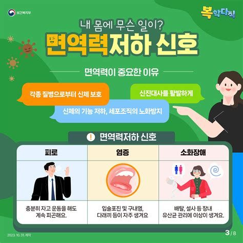 면역력 주사