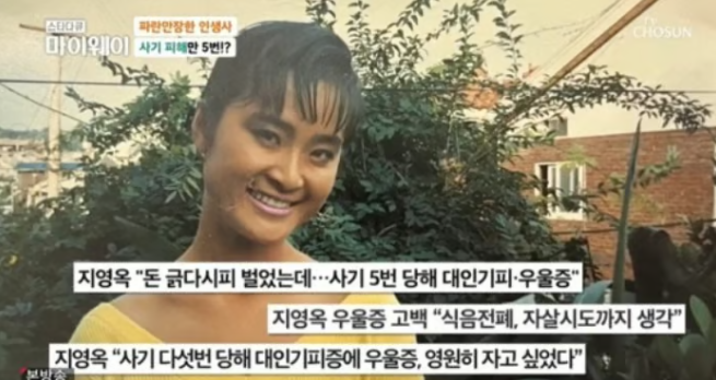 지영옥 프로필 사진│KBS 5기 공채 개그우먼, 〈쓰리랑 부부〉 지씨로 활약