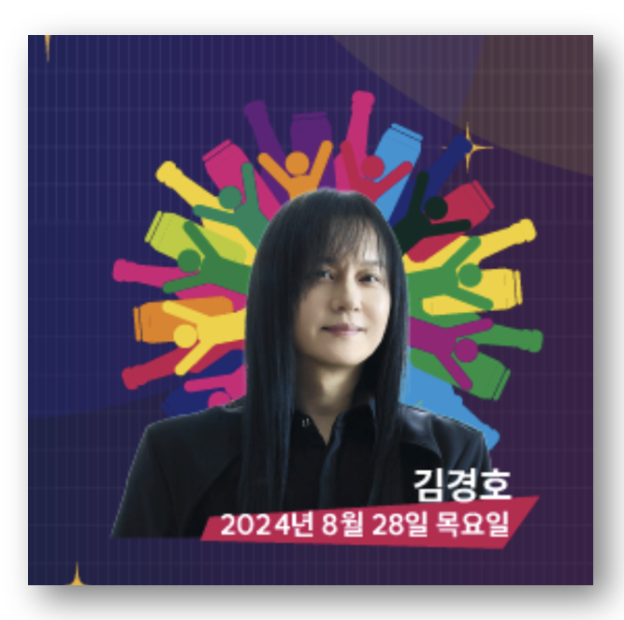 2024 송도맥주축제 일정 프로그램 라인업 사전예약 바로가기