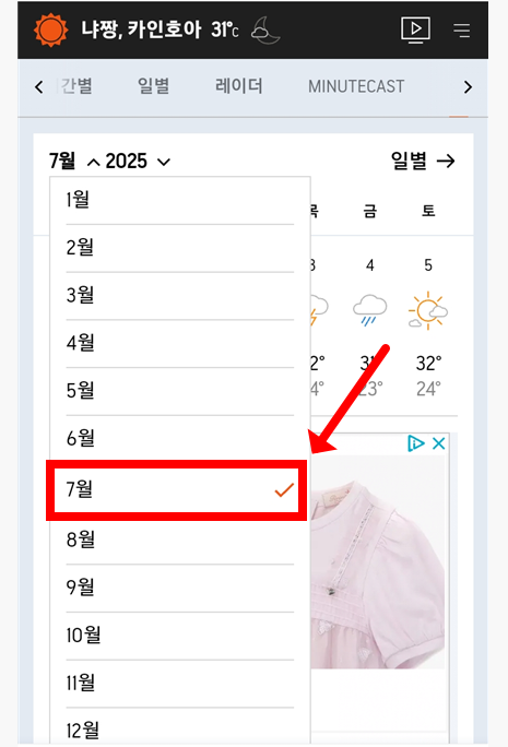 2025년 7월 나트랑 날씨 일기예보 보기