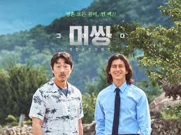 드라마 " 미씽 "줄거리, OST 해설, 감동 장면 분석