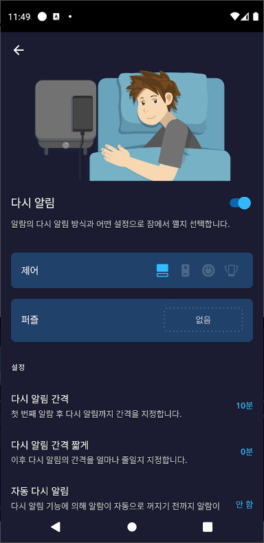 알람시계 어플, 스톱워치, 타이머 사용하기