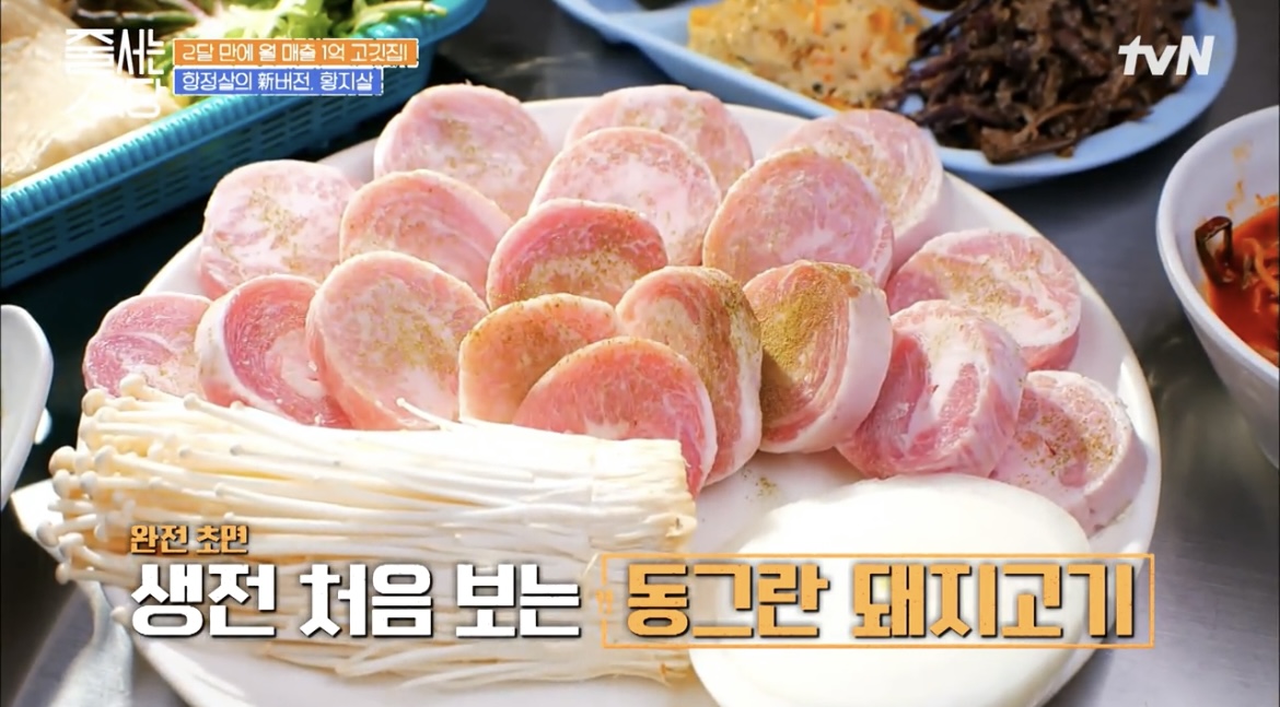 줄서는식당황지살사진