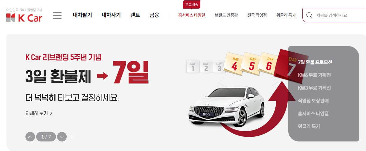 중고차 매매 사이트