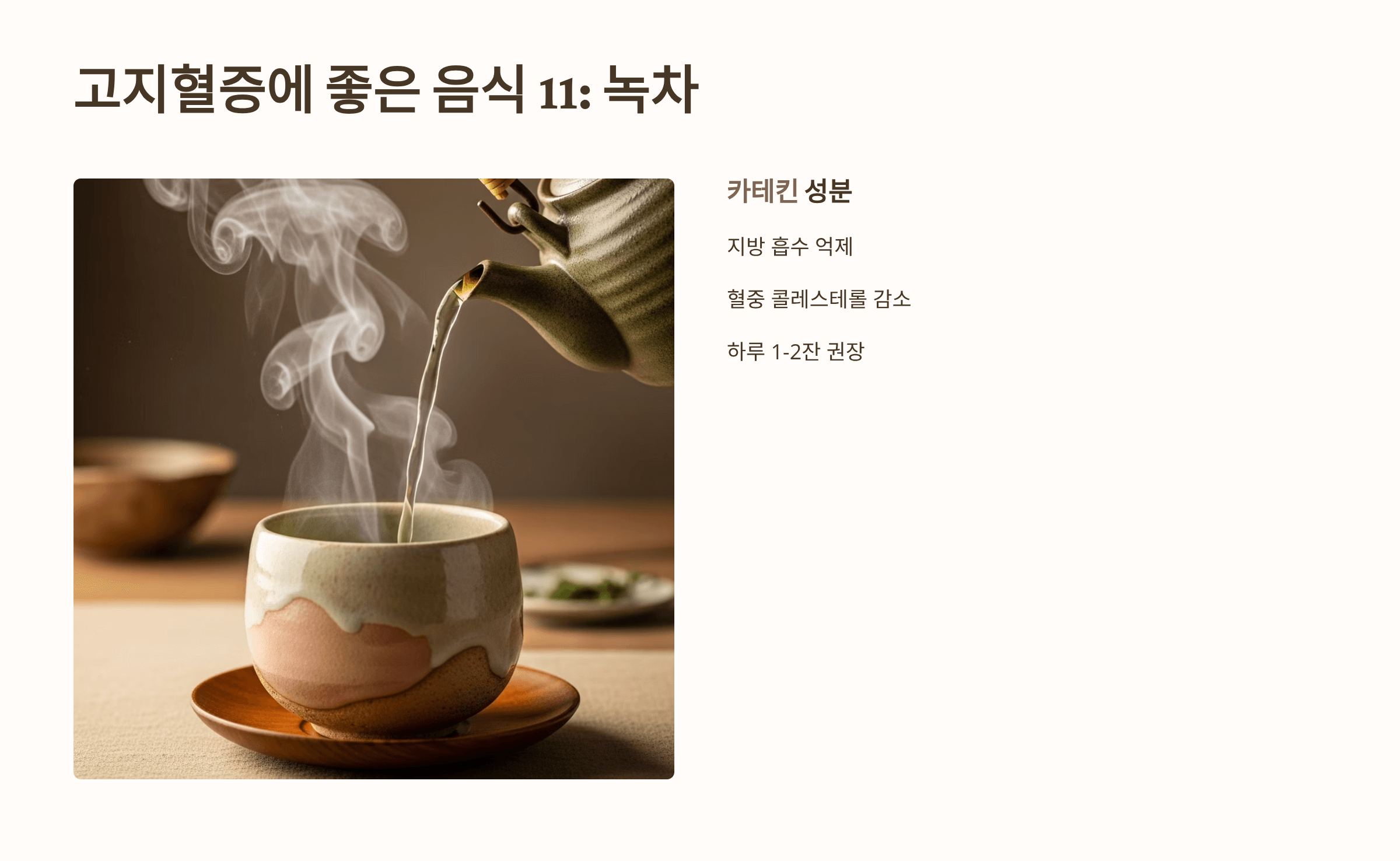 고지혈증에 좋은 음식 사진입니다.