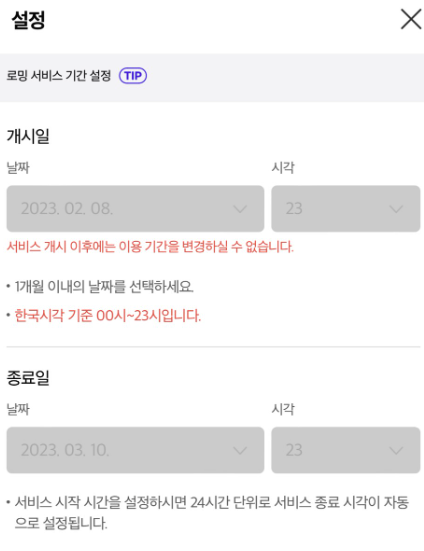 skt 해외 데이터 로밍