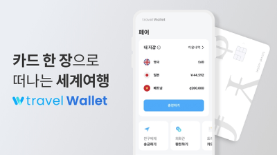 일본여행-트래블카드-추천-트래블로그-쏠트래블-트래블월렛