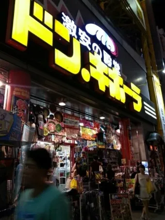 오사카 우메다 돈키호테 쇼핑리스트 추천아이템_11