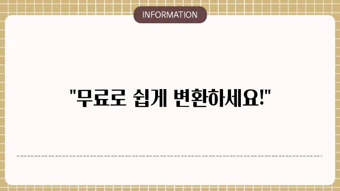 dwg pdf 변환 뷰어 다운로드 무료 활용법