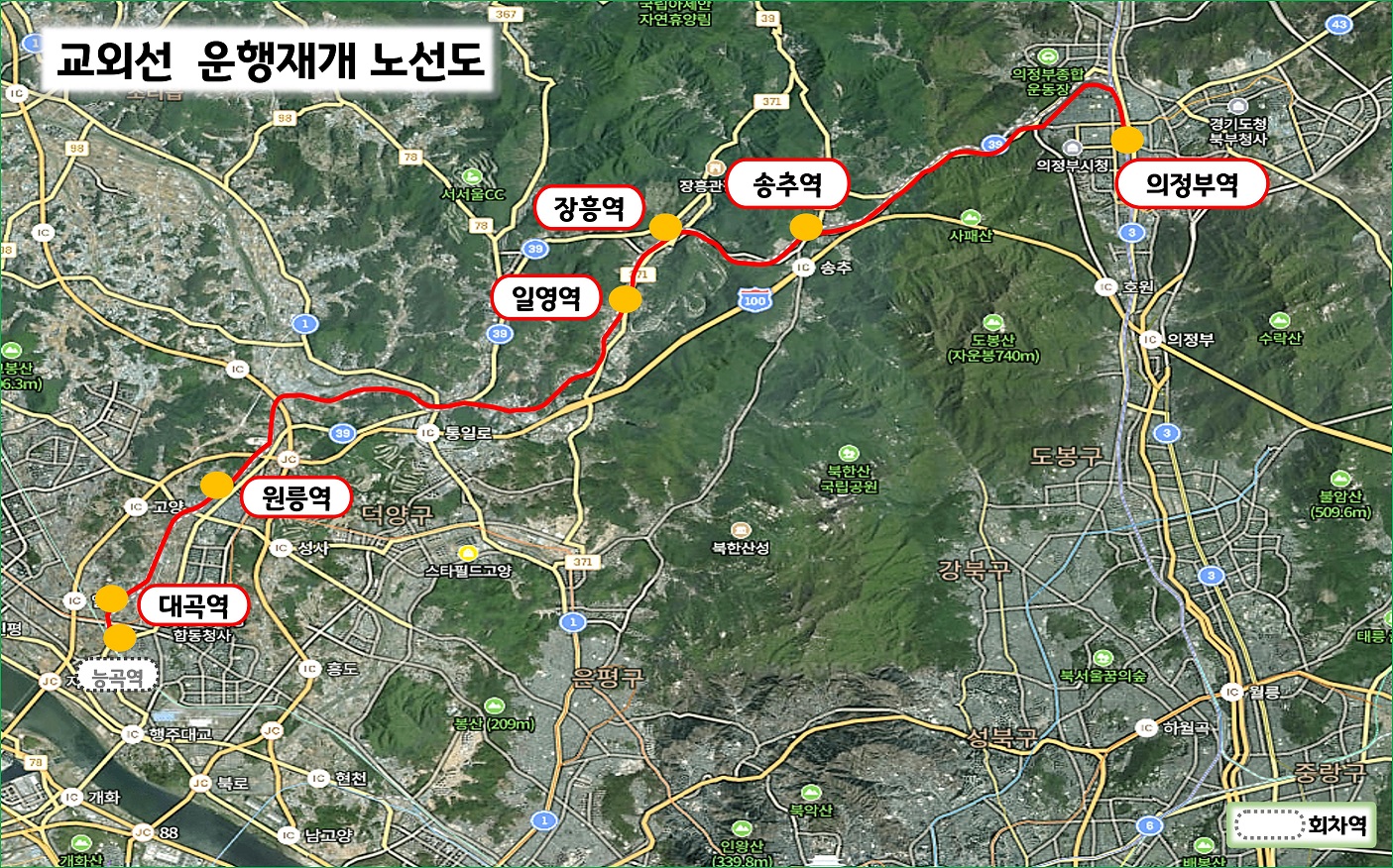 의정부 ~ 대곡 &amp;lt;교외선 재개&amp;gt; 운행 정보! [노선 구간 횟수 소요 시간 예매 방법 하루 패스 요금 일영 송추 장흥 원릉역]