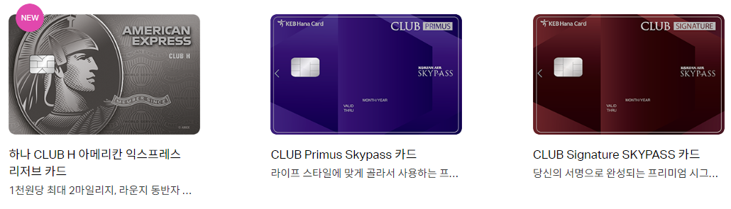 하나카드 홈페이지 바로가기 8
