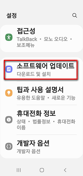 갤럭시 s10 시리즈 안드로이드 11 업데이트_2