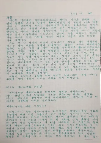 성가대 연습전 기도문 모음 4가지 성경구절 인용 포인트_25