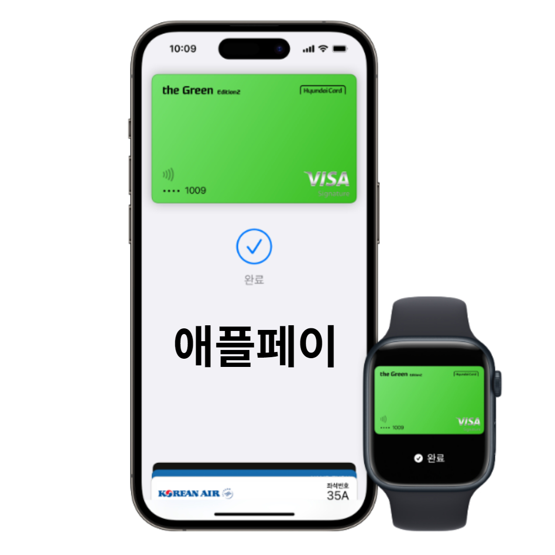 애플페이 지원기종과 사용법