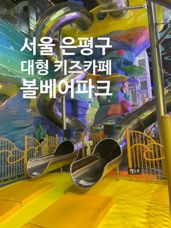 서울 실내 가볼만한곳 베스트 10 숨겨진 스팟_16