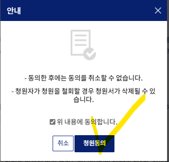 윤석열 탄핵청원 사이트 바로가기 