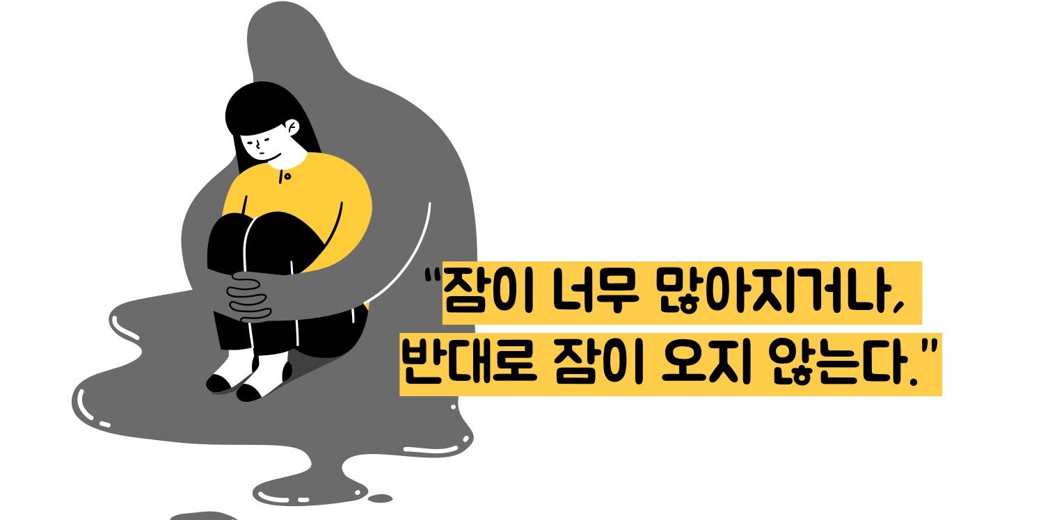 우울증 증상