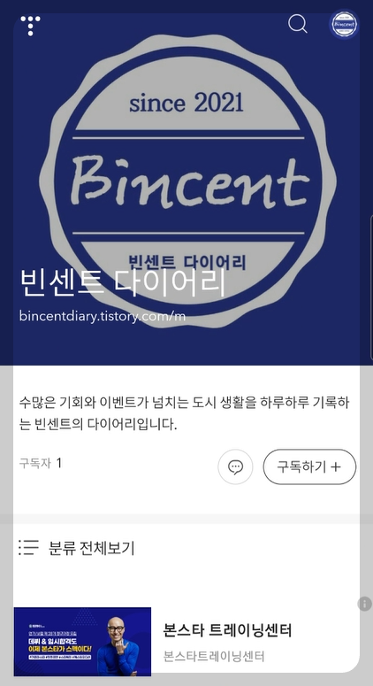 모바일웹 전용 스킨이 적용된 화면 (자동연결 사용) 사진