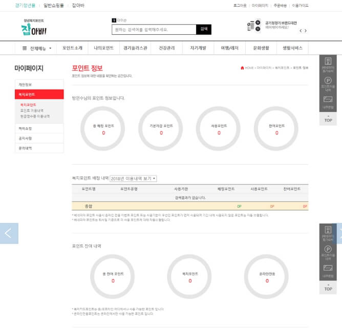 청년몰-마이페이지-사진