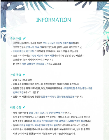 25년 상반기 김창옥쇼 토크콘서트 예매 및 가격 할인&amp;#44; 일정 한눈에 보기