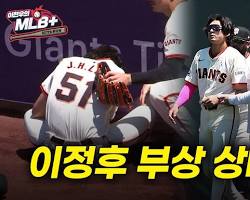 이정후 부상 관련 이미지