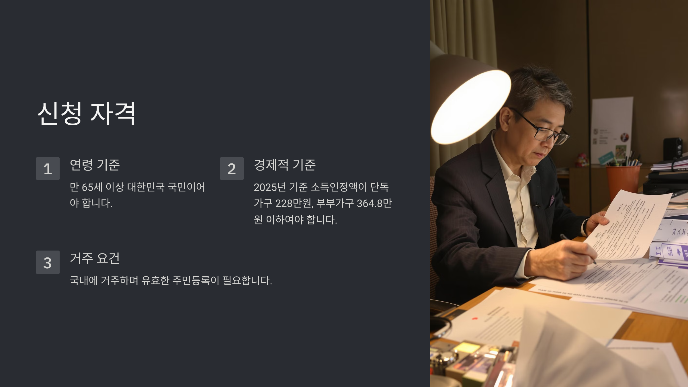 기초연금 온라인 신청 방법