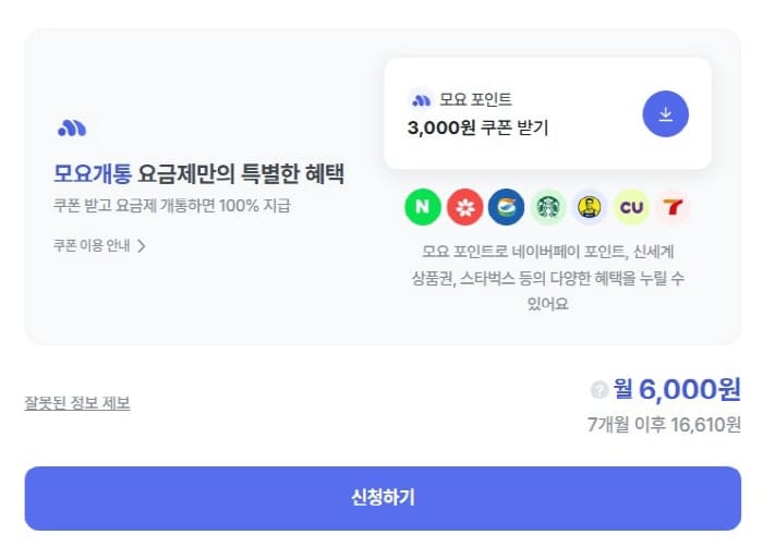 알뜰폰요금제
