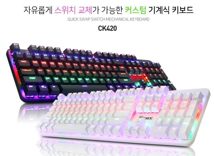 키보드 추천