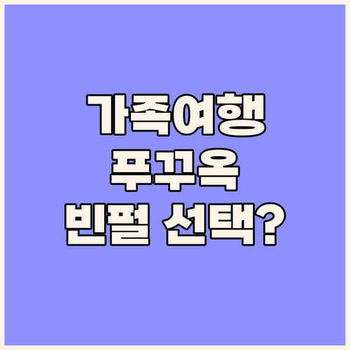 가족 여행객 주목! 빈펄 원더월드 푸..