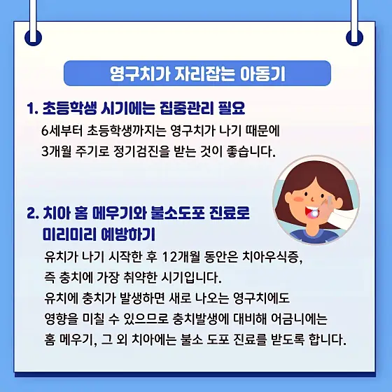 영유아부터 노년까지 나이에 맞는 이빨 치아 구강건강 관리법 추천